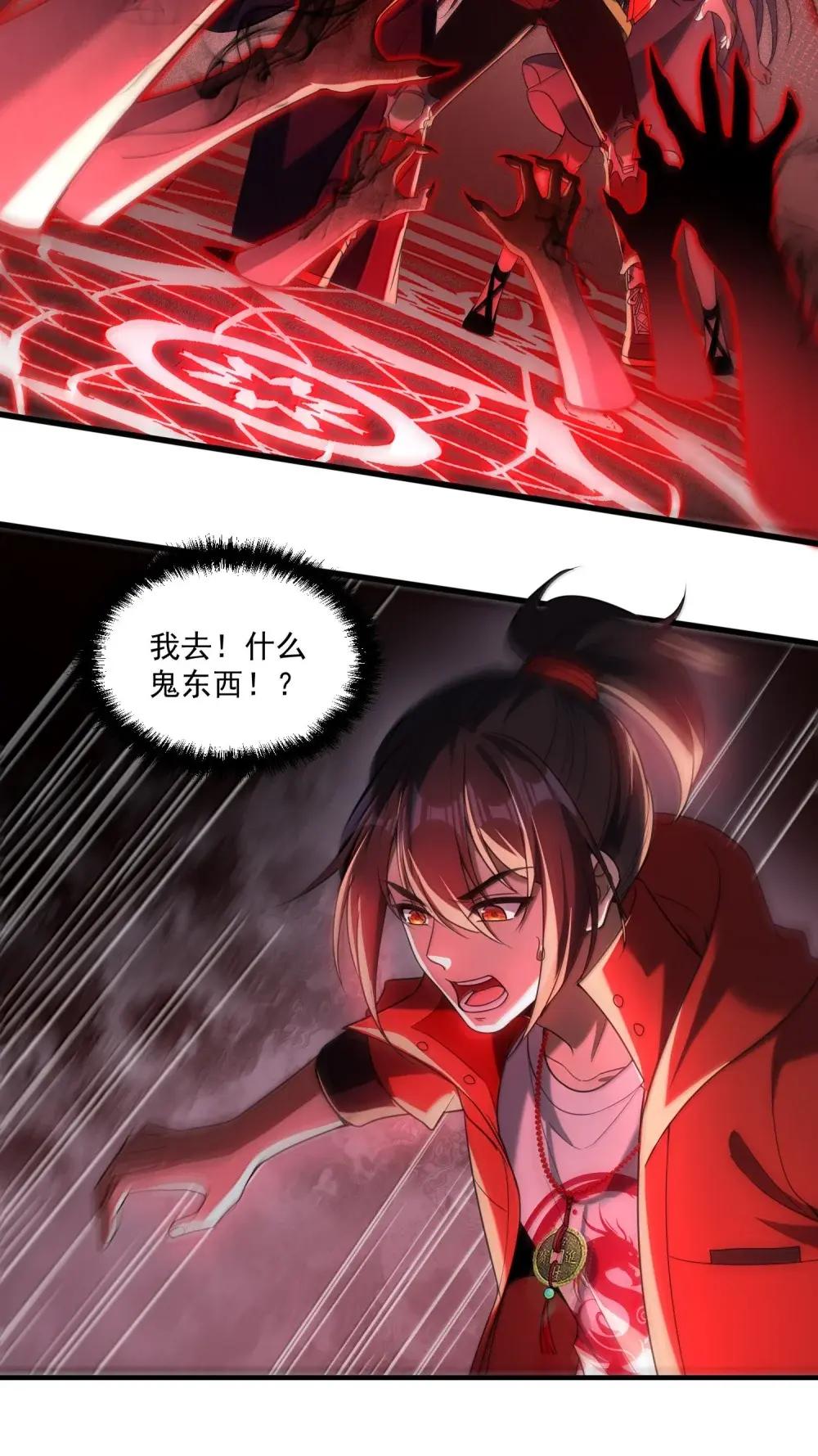 86 敢碰她，你找死！ 第38页