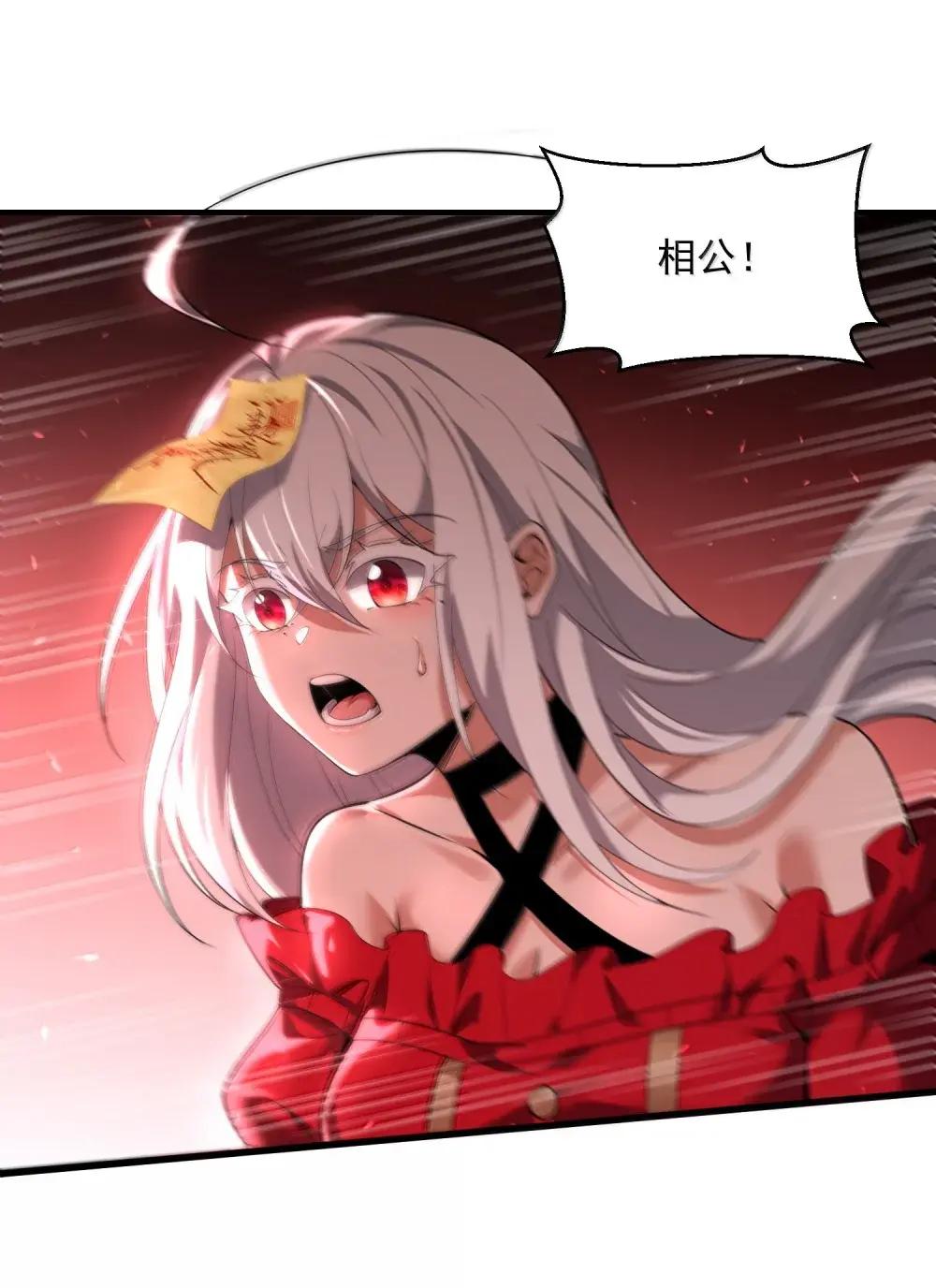 86 敢碰她，你找死！ 第43页