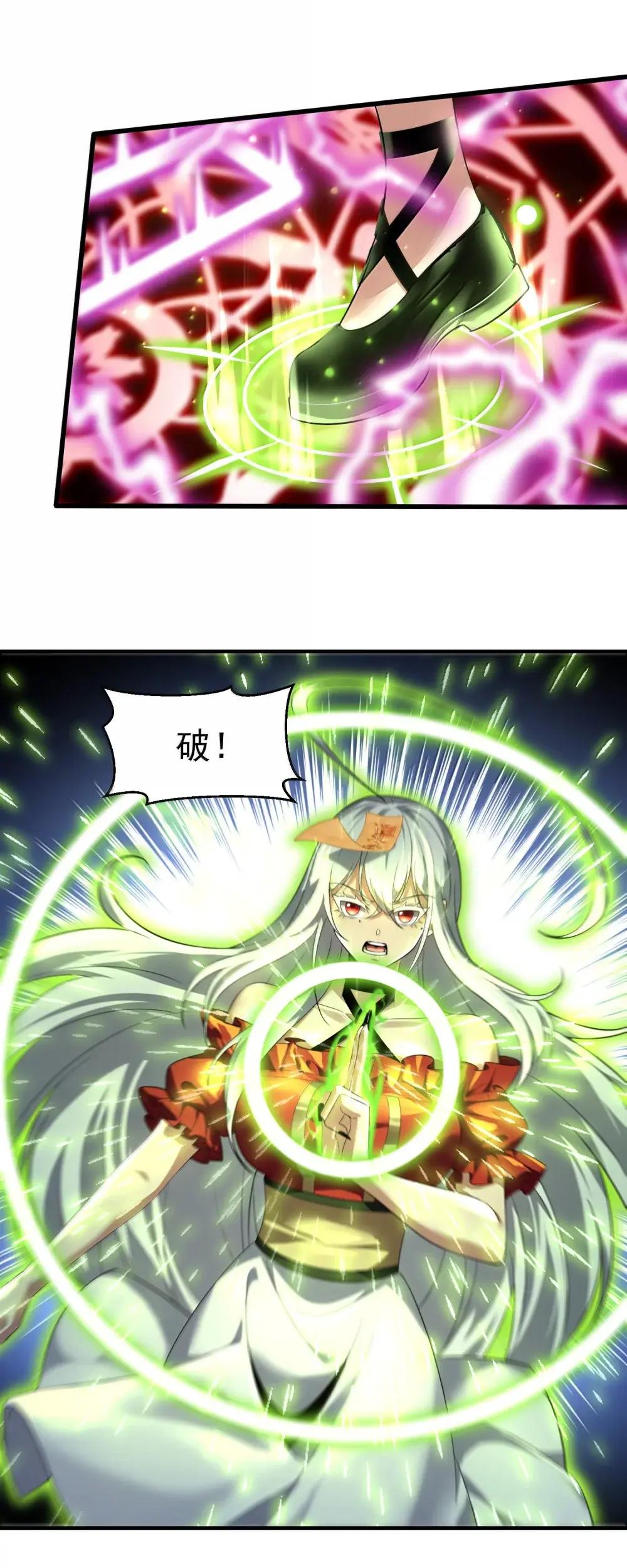 86 敢碰她，你找死！ 第44页