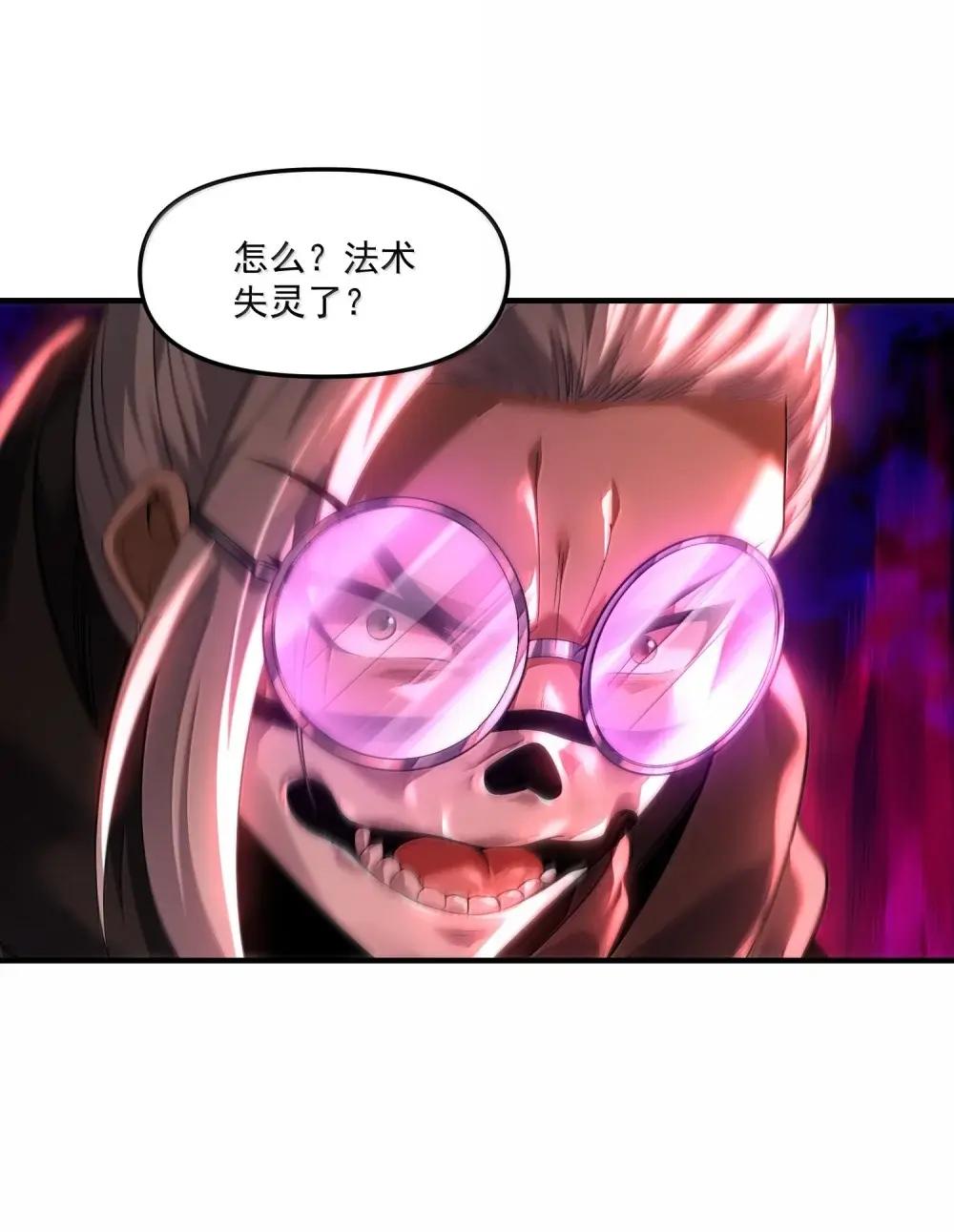 86 敢碰她，你找死！ 第47页