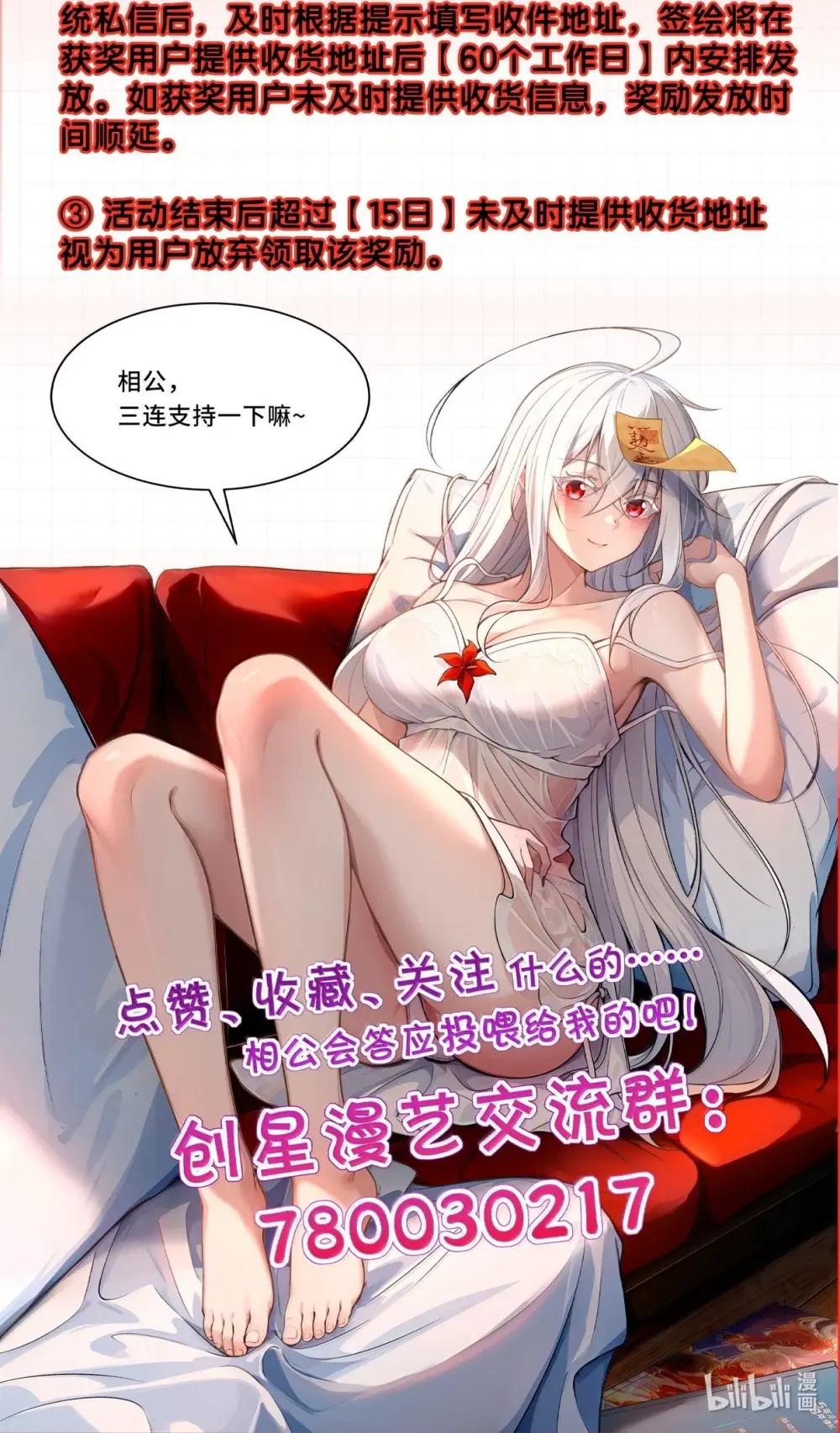 86 敢碰她，你找死！ 第58页