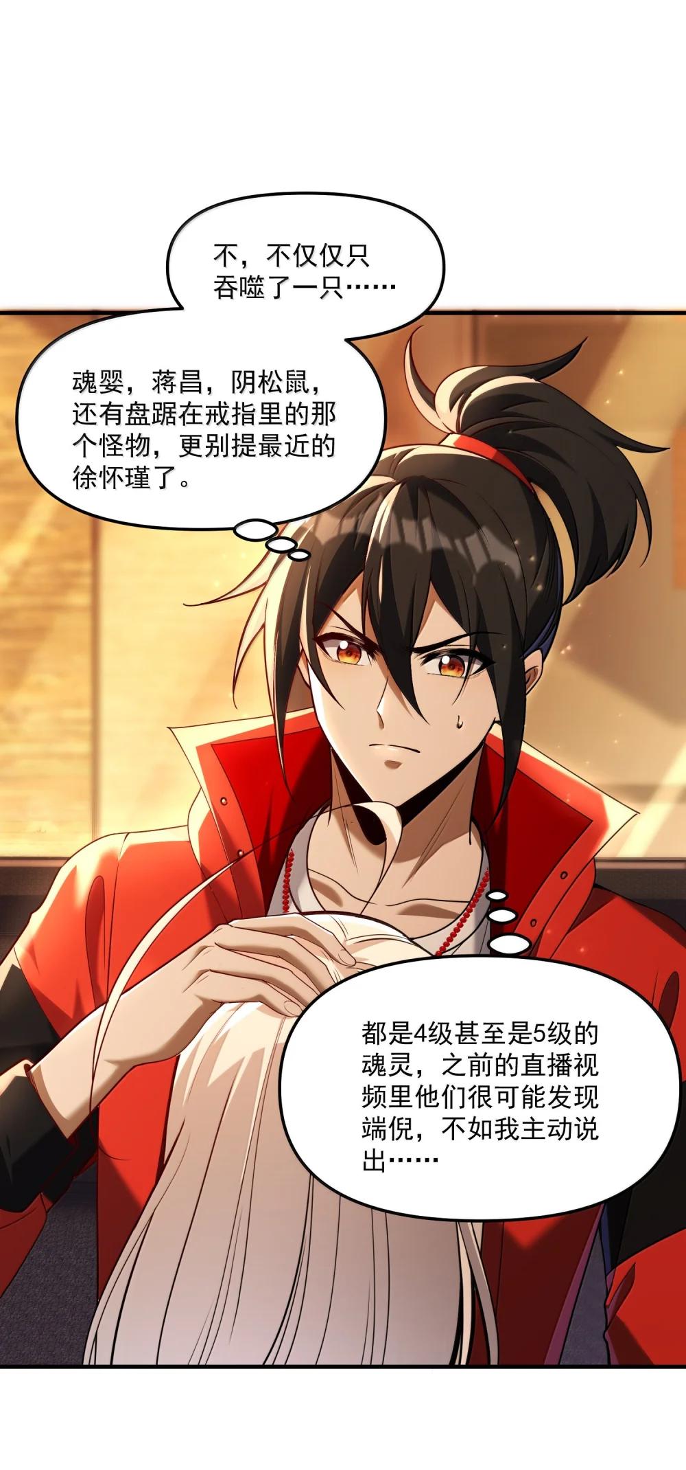 69 初次任务！ 第12页