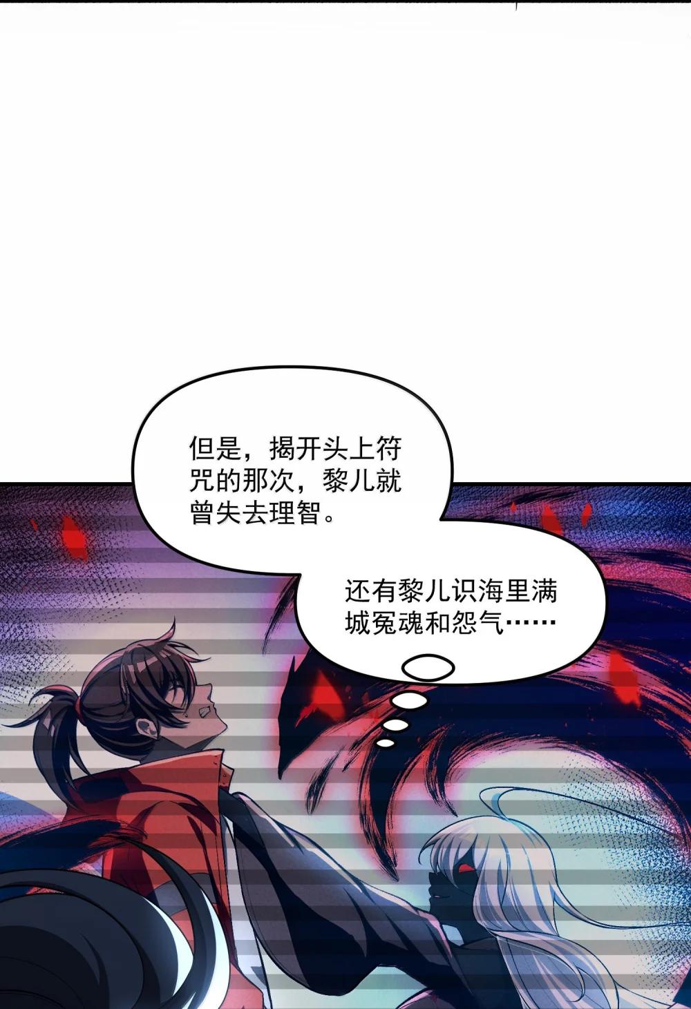 69 初次任务！ 第21页