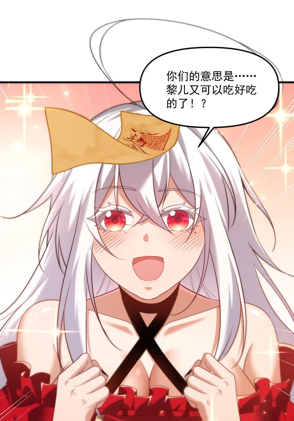 69 初次任务！ 第23页