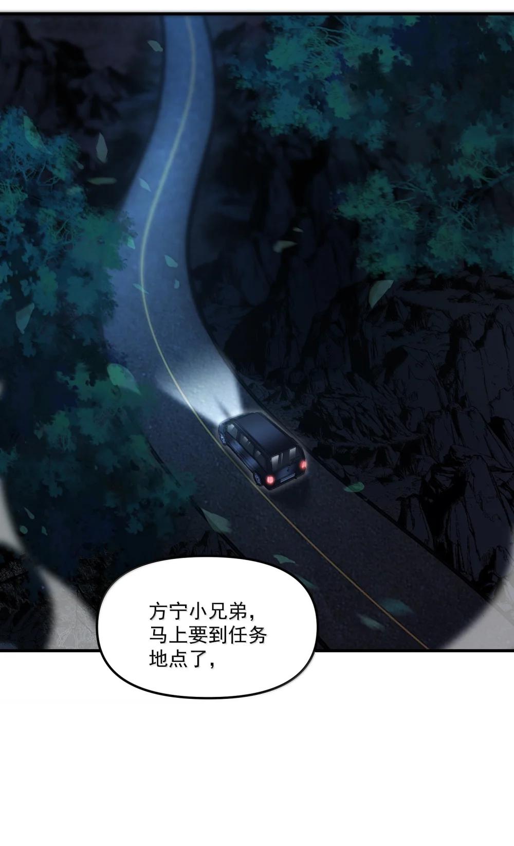 69 初次任务！ 第31页