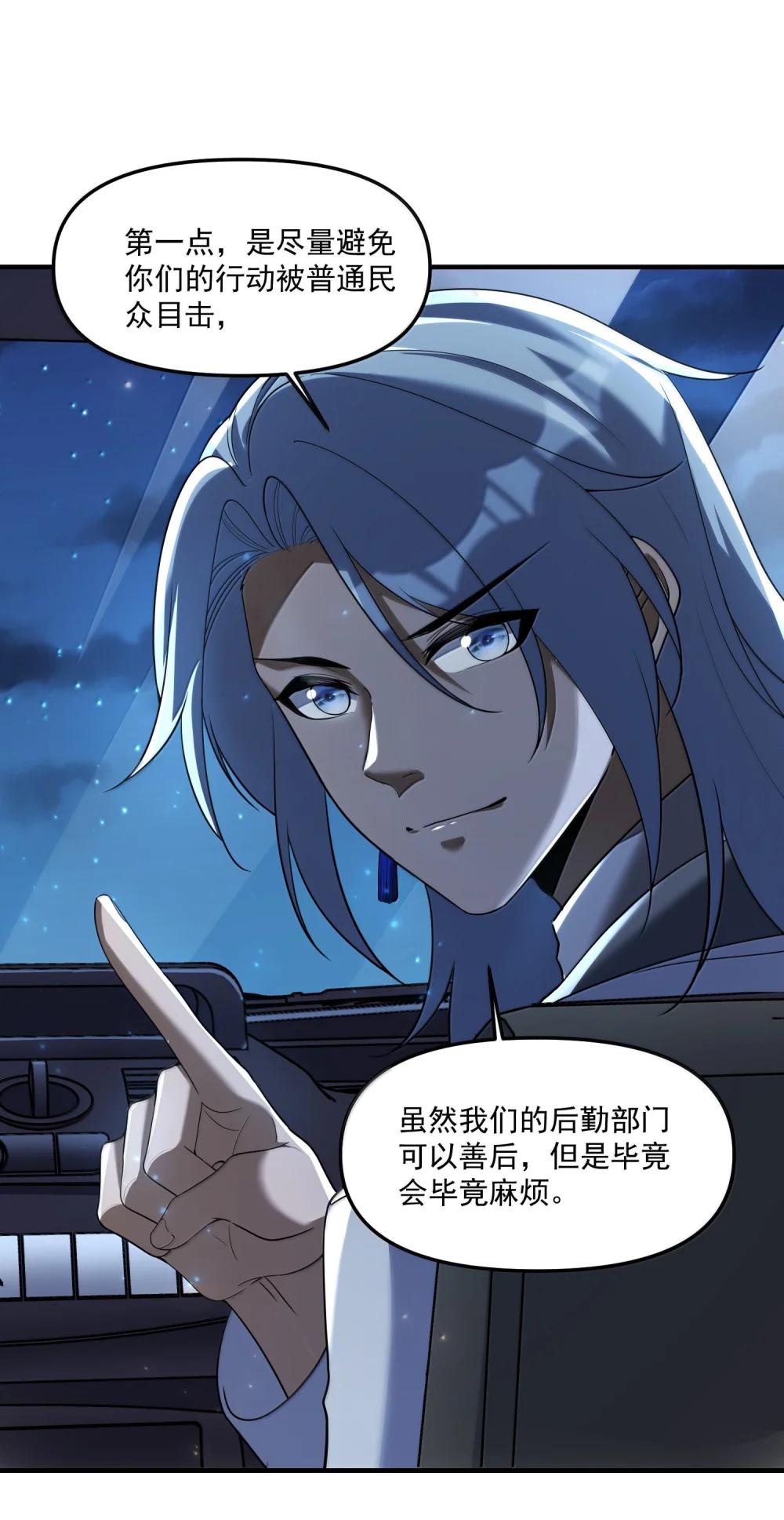 69 初次任务！ 第34页