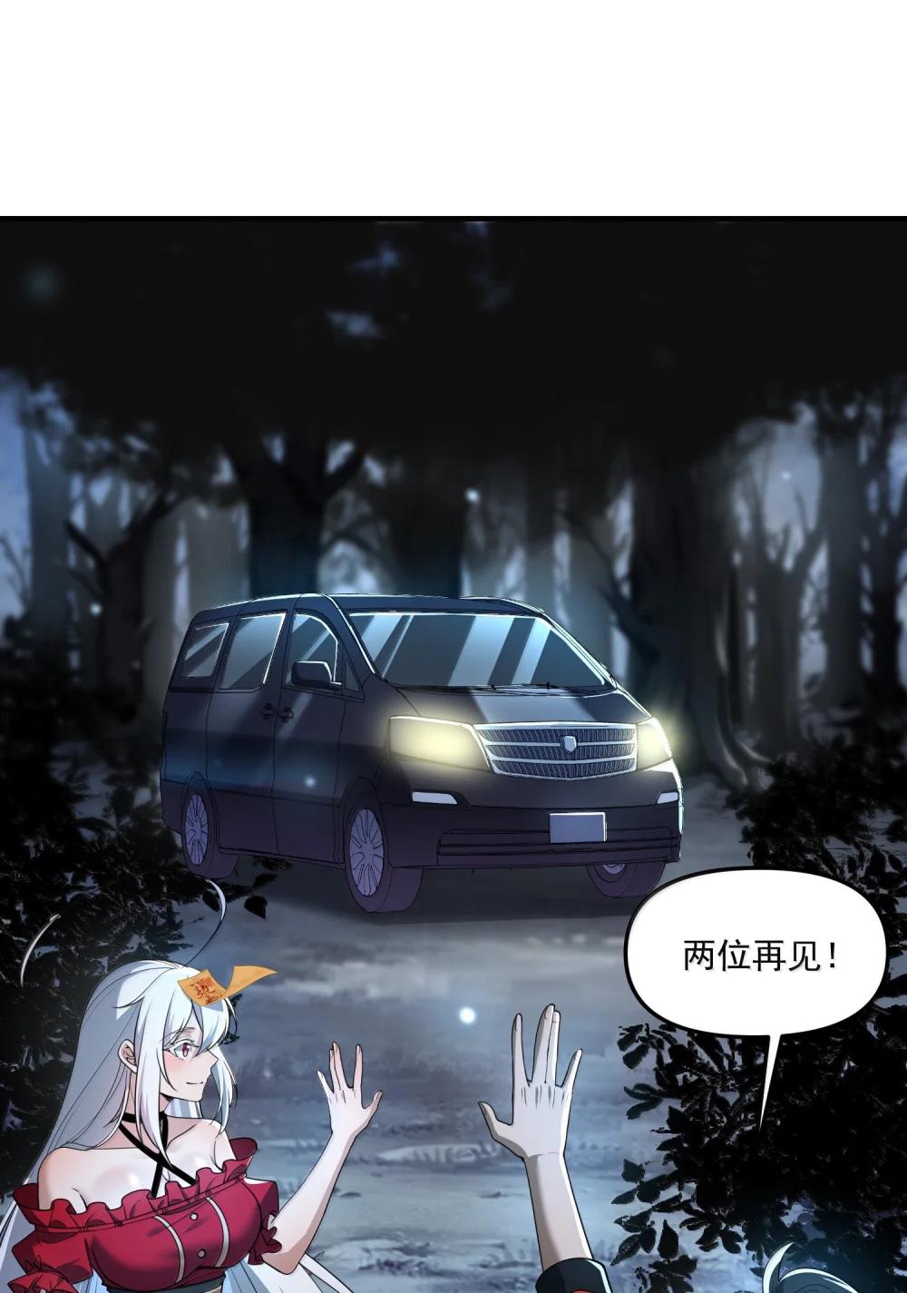 69 初次任务！ 第45页