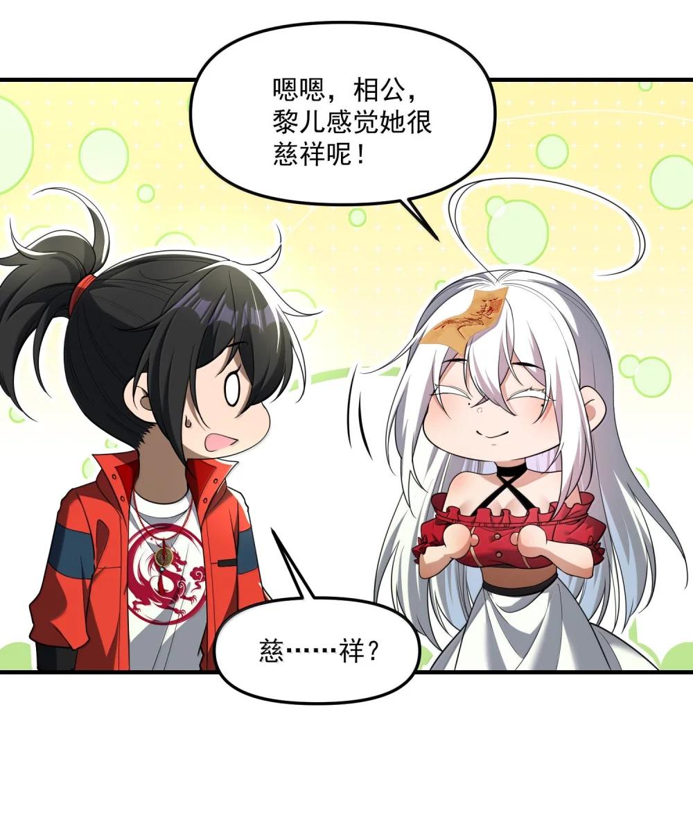 69 初次任务！ 第48页
