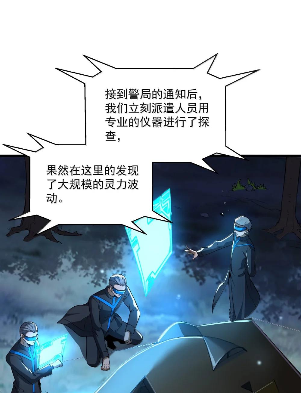 69 初次任务！ 第59页