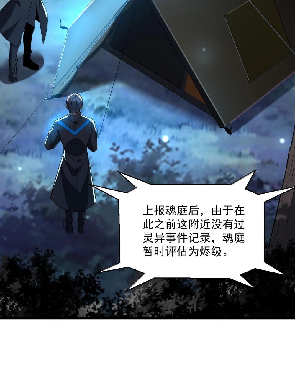 69 初次任务！ 第60页