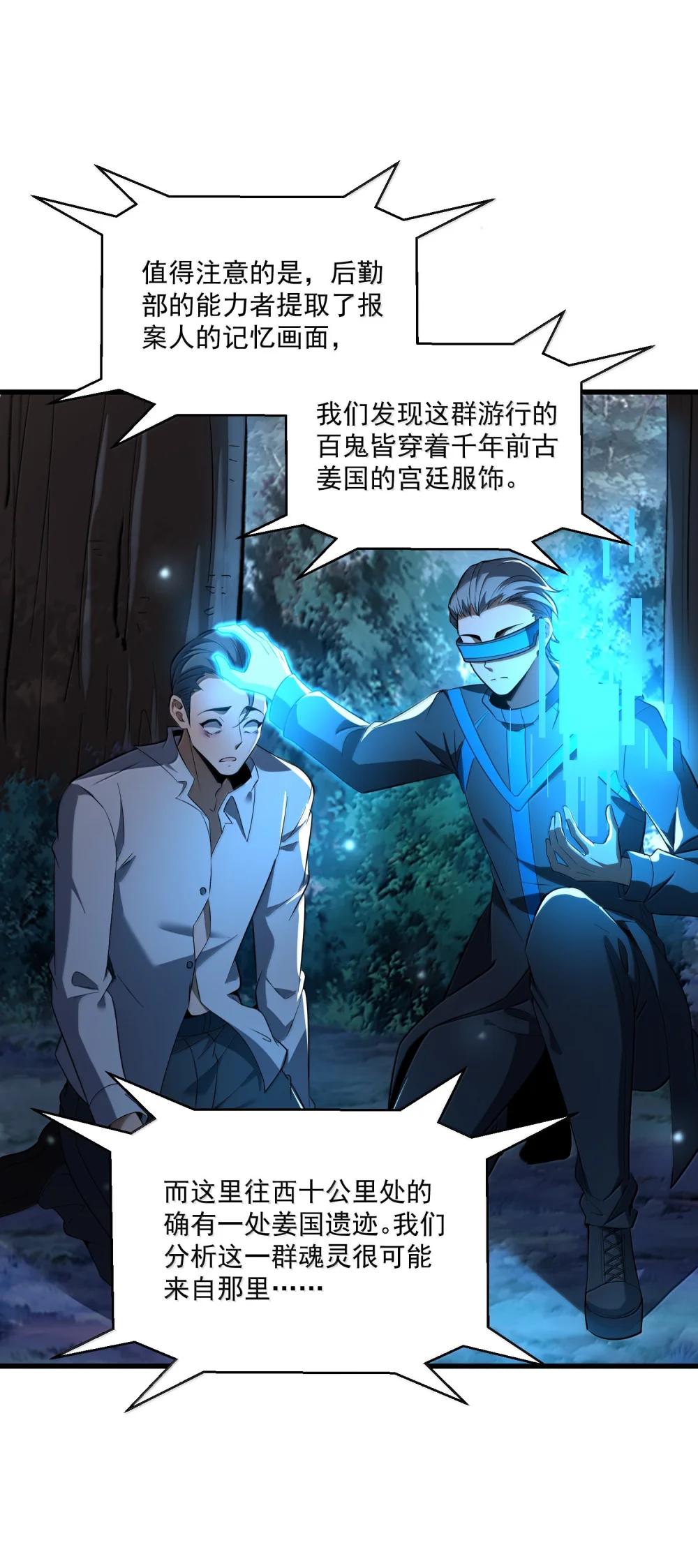 69 初次任务！ 第61页