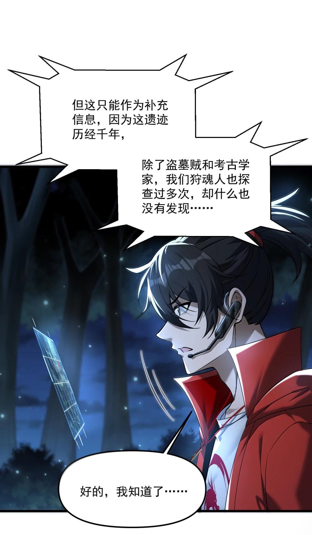 69 初次任务！ 第63页