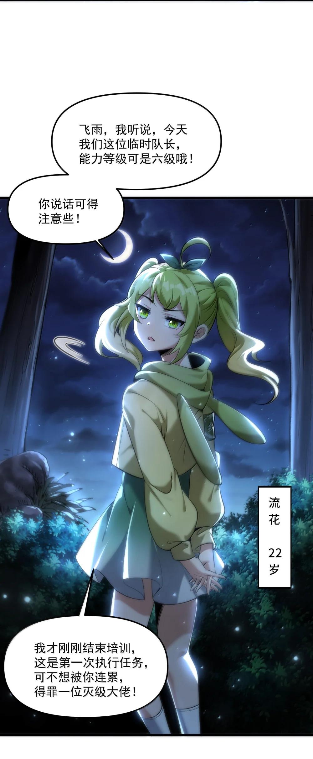 69 初次任务！ 第69页