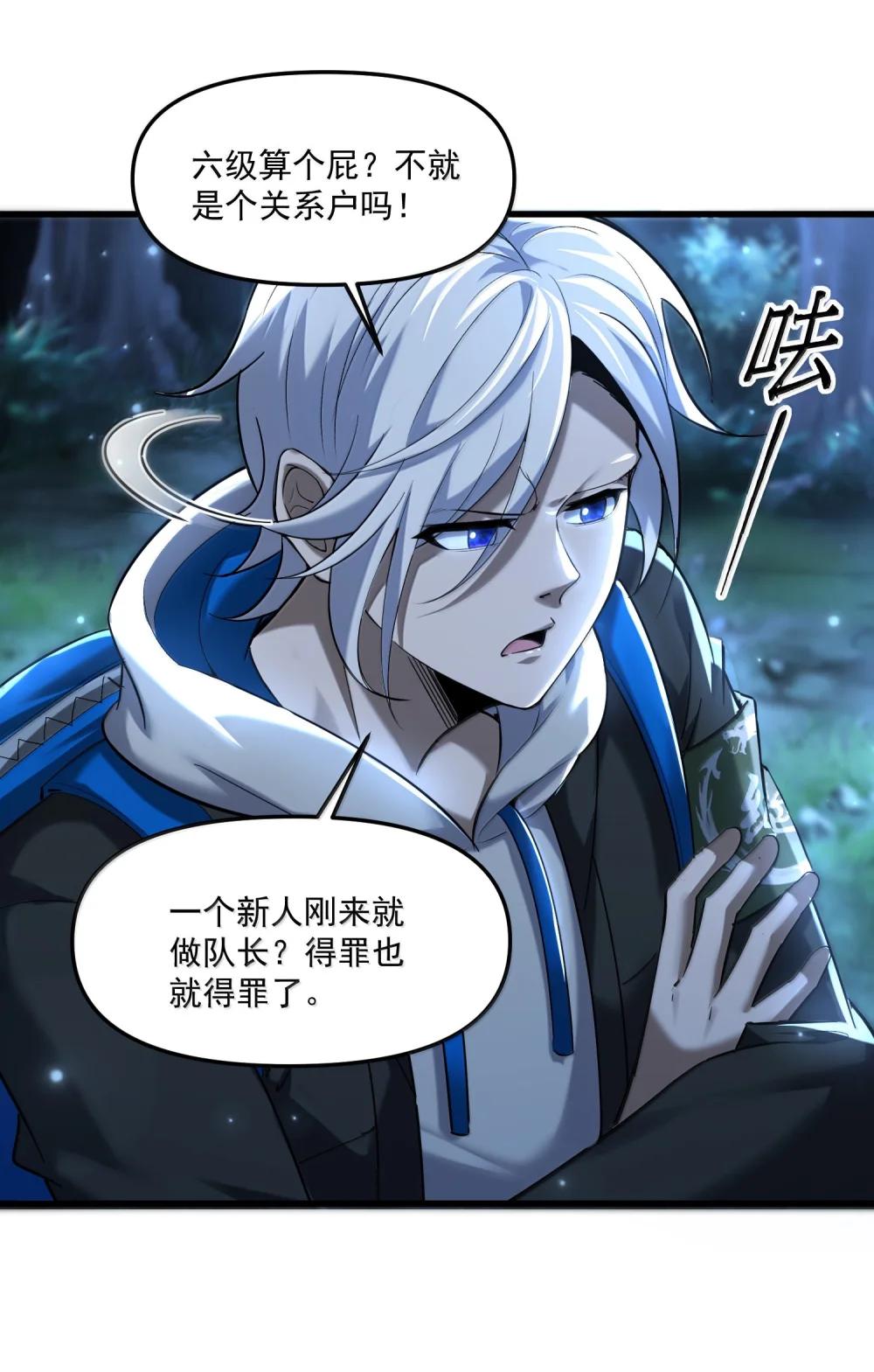 69 初次任务！ 第70页