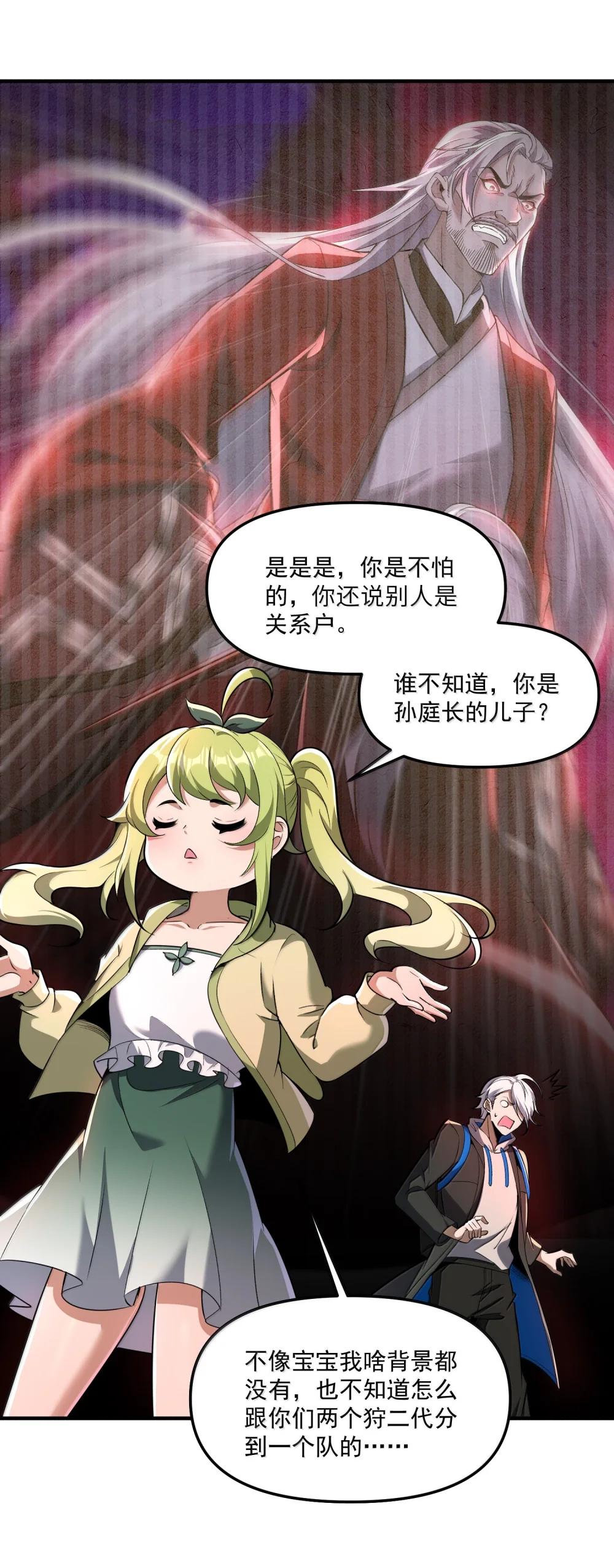 69 初次任务！ 第71页