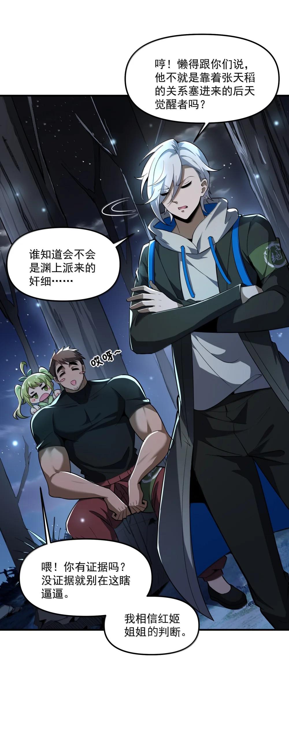 69 初次任务！ 第73页