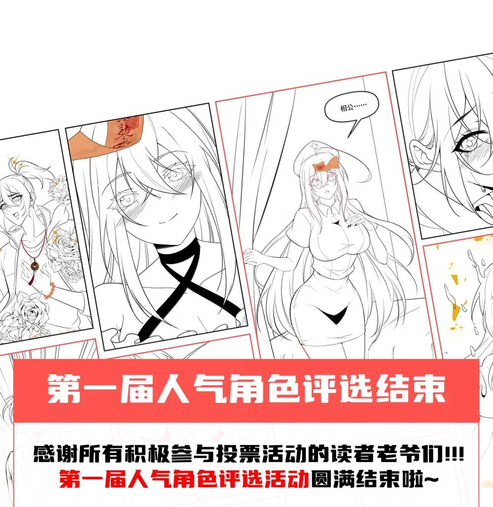 69 初次任务！ 第75页