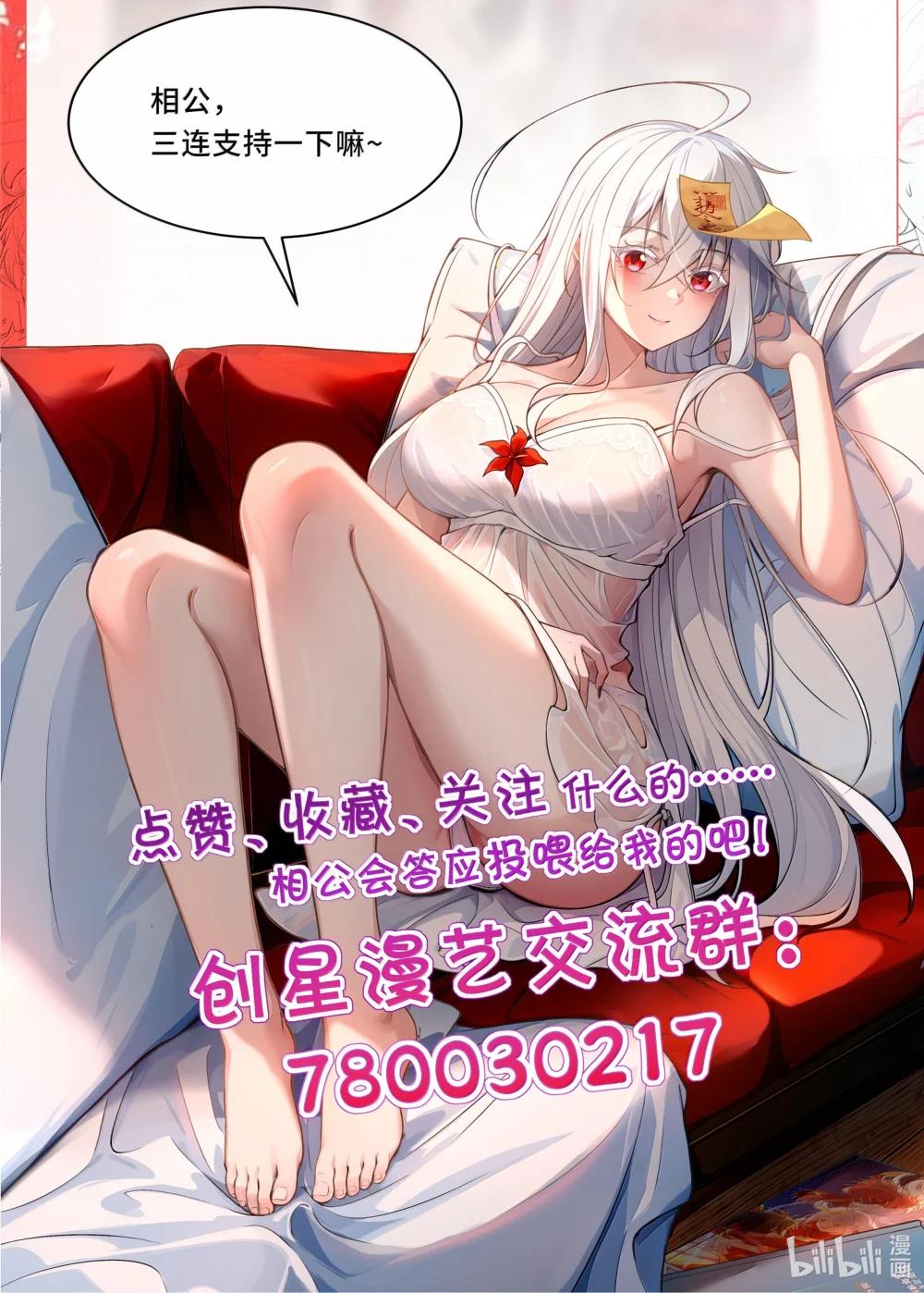 69 初次任务！ 第77页