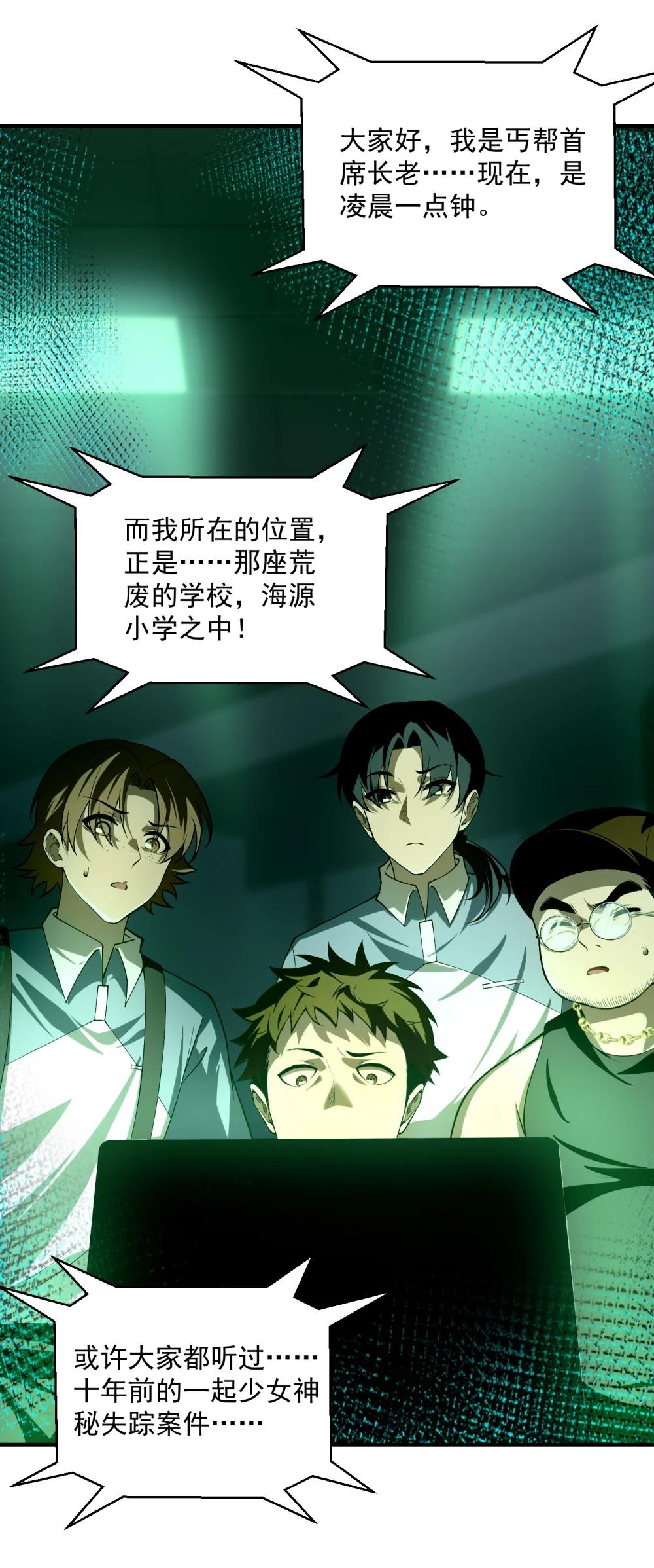 12 喂！别随便从我身体里钻出来啊…… 第2页