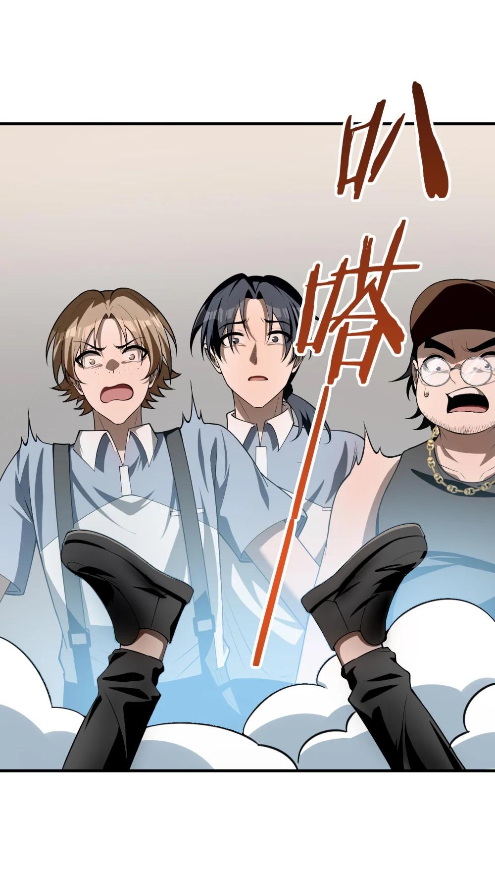 12 喂！别随便从我身体里钻出来啊…… 第8页