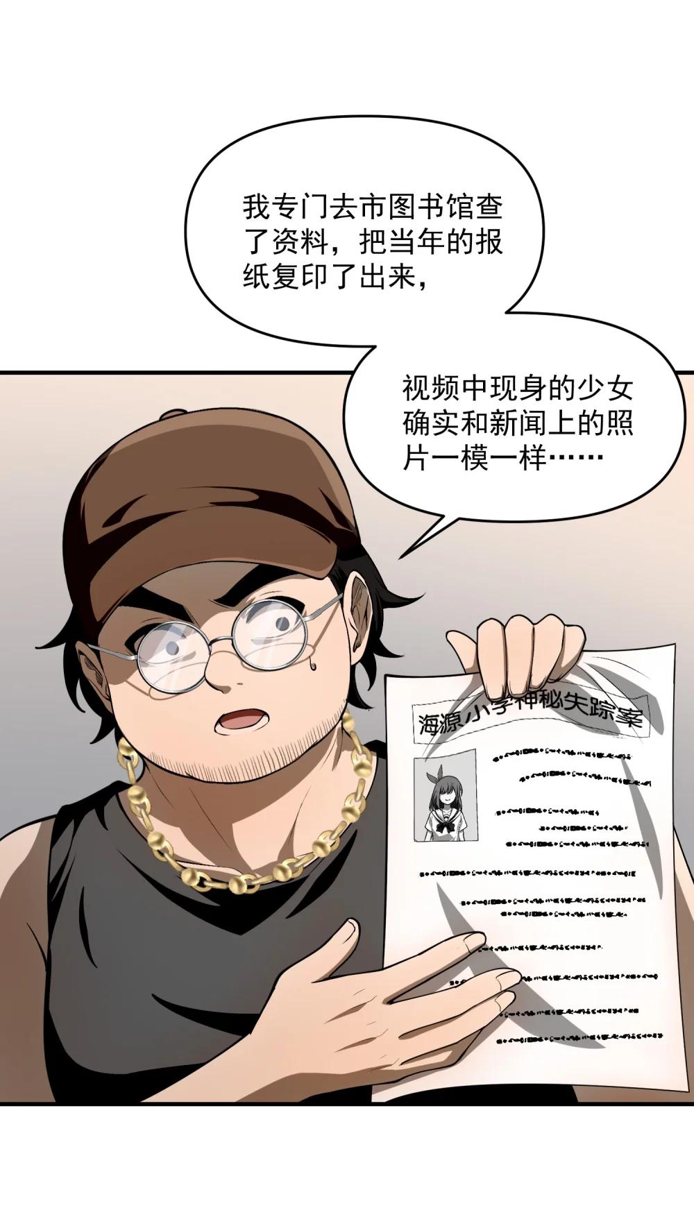 12 喂！别随便从我身体里钻出来啊…… 第15页