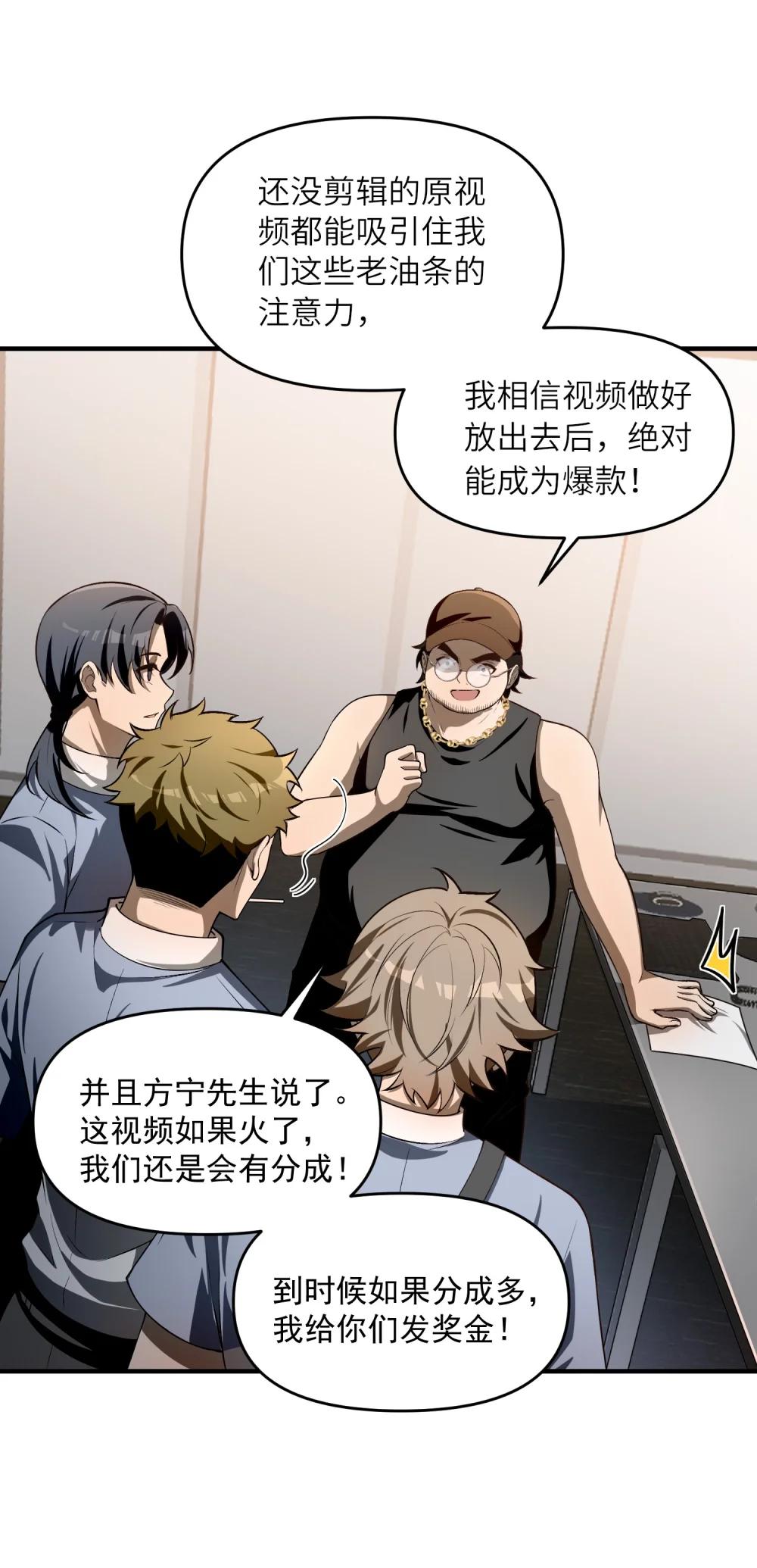 12 喂！别随便从我身体里钻出来啊…… 第16页