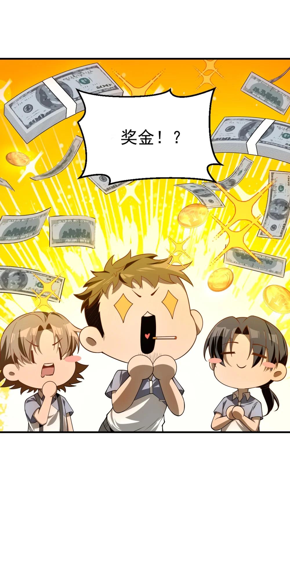 12 喂！别随便从我身体里钻出来啊…… 第17页