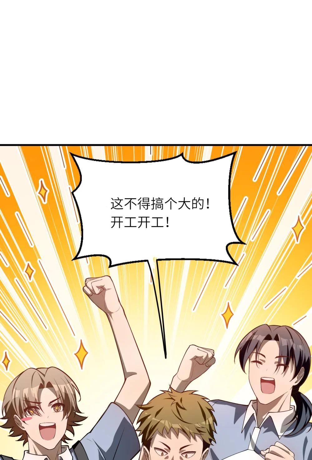 12 喂！别随便从我身体里钻出来啊…… 第18页