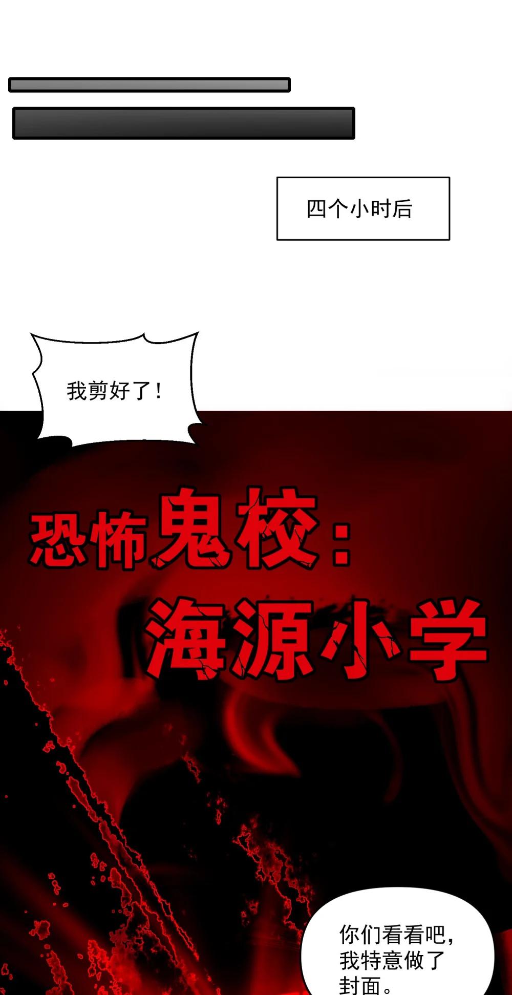 12 喂！别随便从我身体里钻出来啊…… 第21页