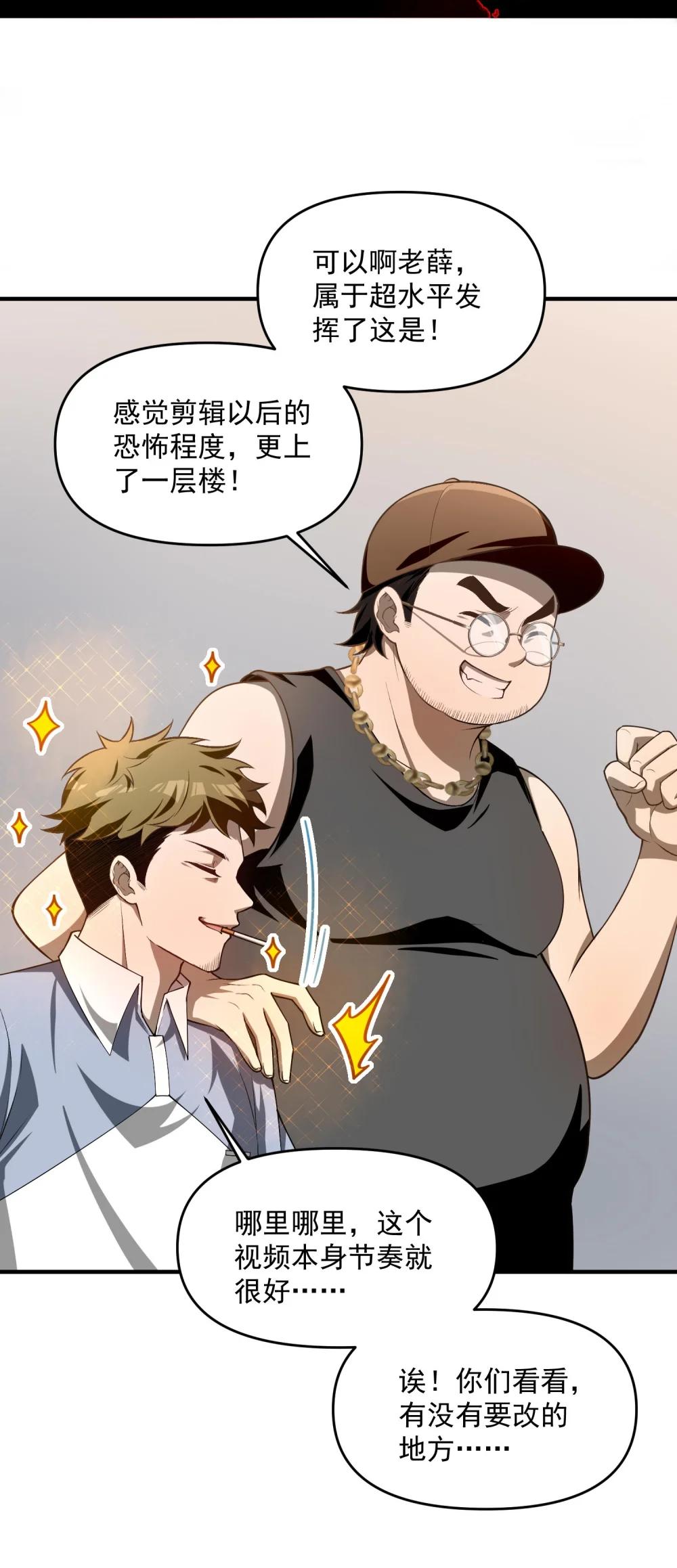 12 喂！别随便从我身体里钻出来啊…… 第23页