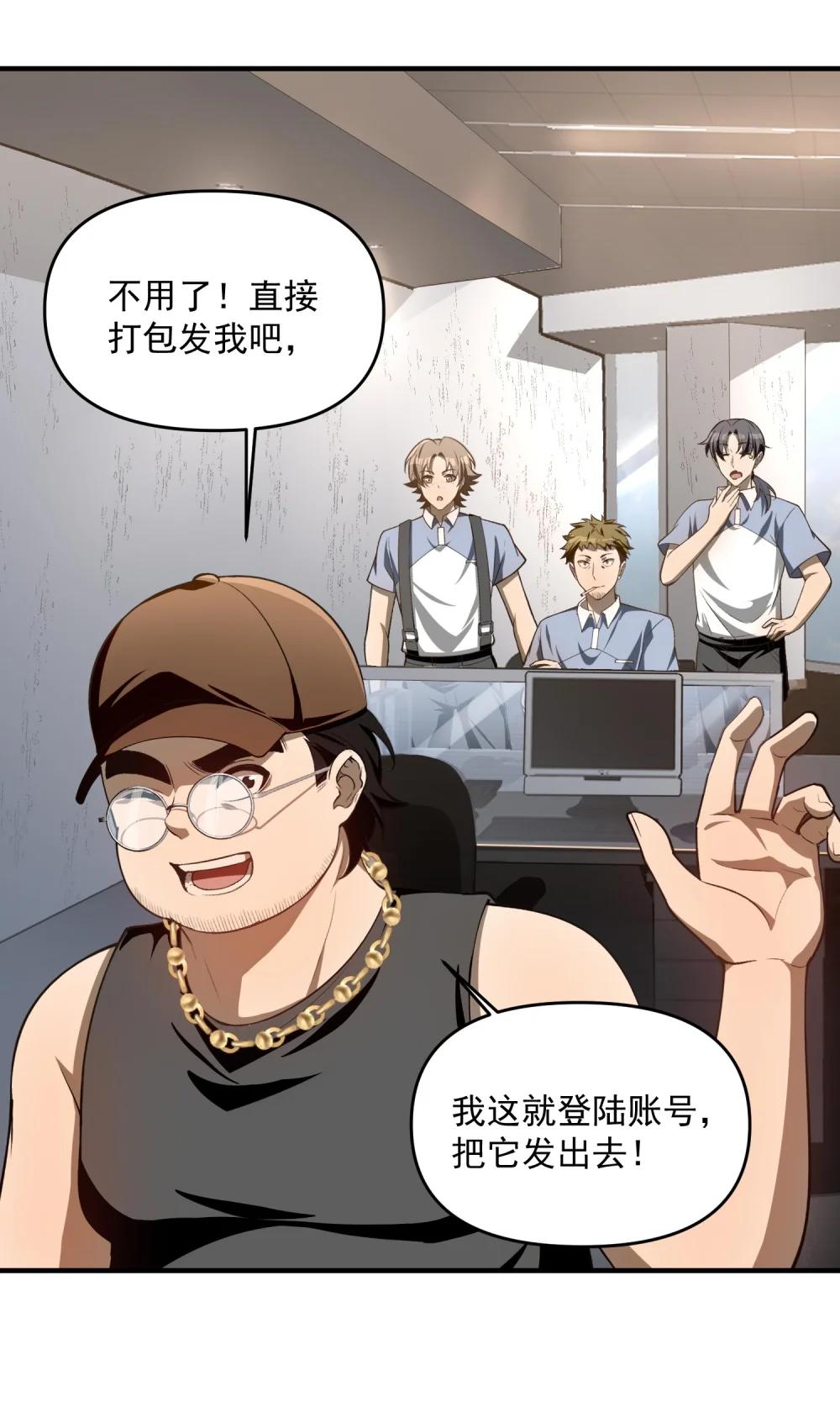 12 喂！别随便从我身体里钻出来啊…… 第24页
