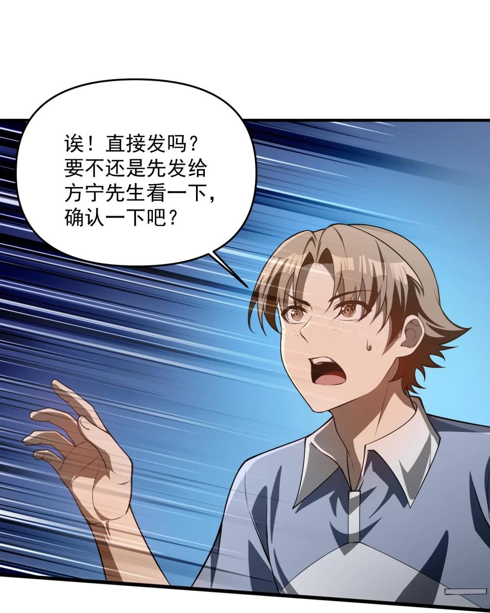 12 喂！别随便从我身体里钻出来啊…… 第25页