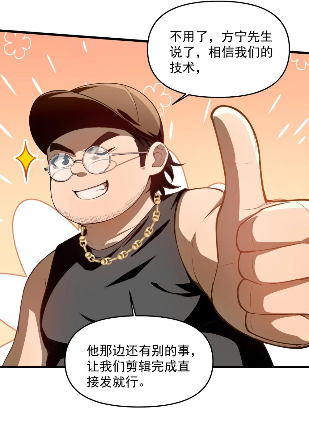 12 喂！别随便从我身体里钻出来啊…… 第26页