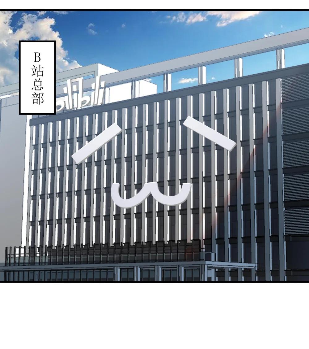 12 喂！别随便从我身体里钻出来啊…… 第28页
