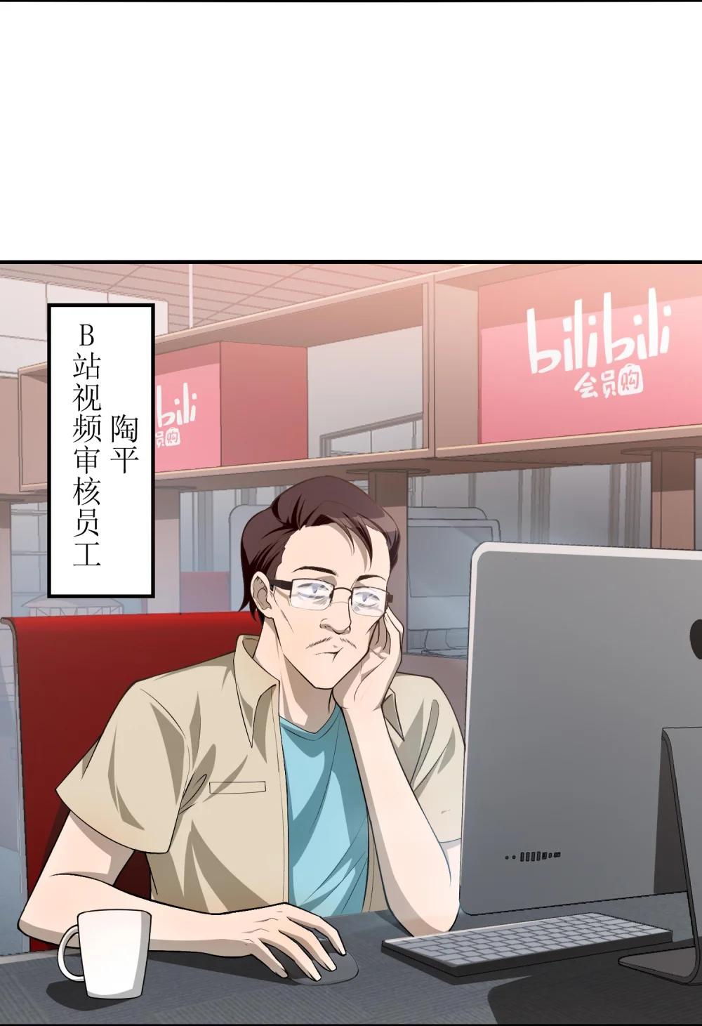 12 喂！别随便从我身体里钻出来啊…… 第30页