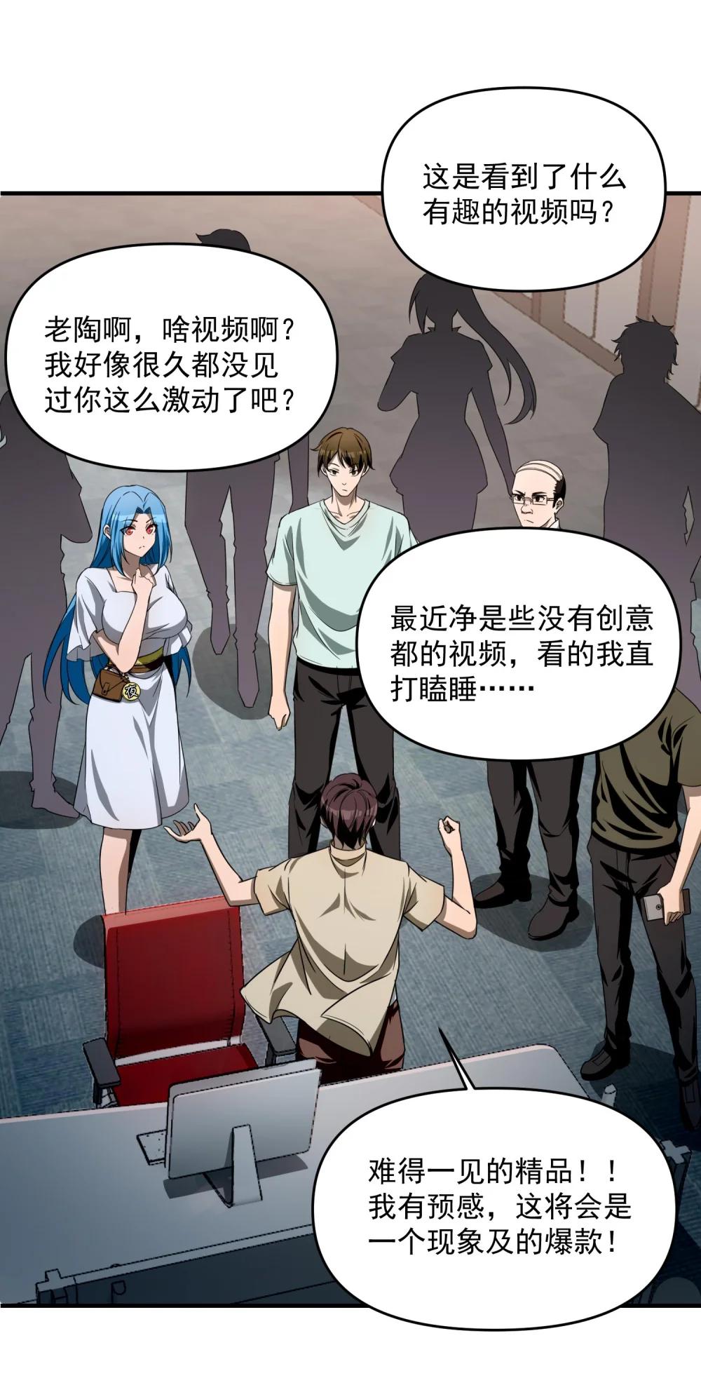 12 喂！别随便从我身体里钻出来啊…… 第39页