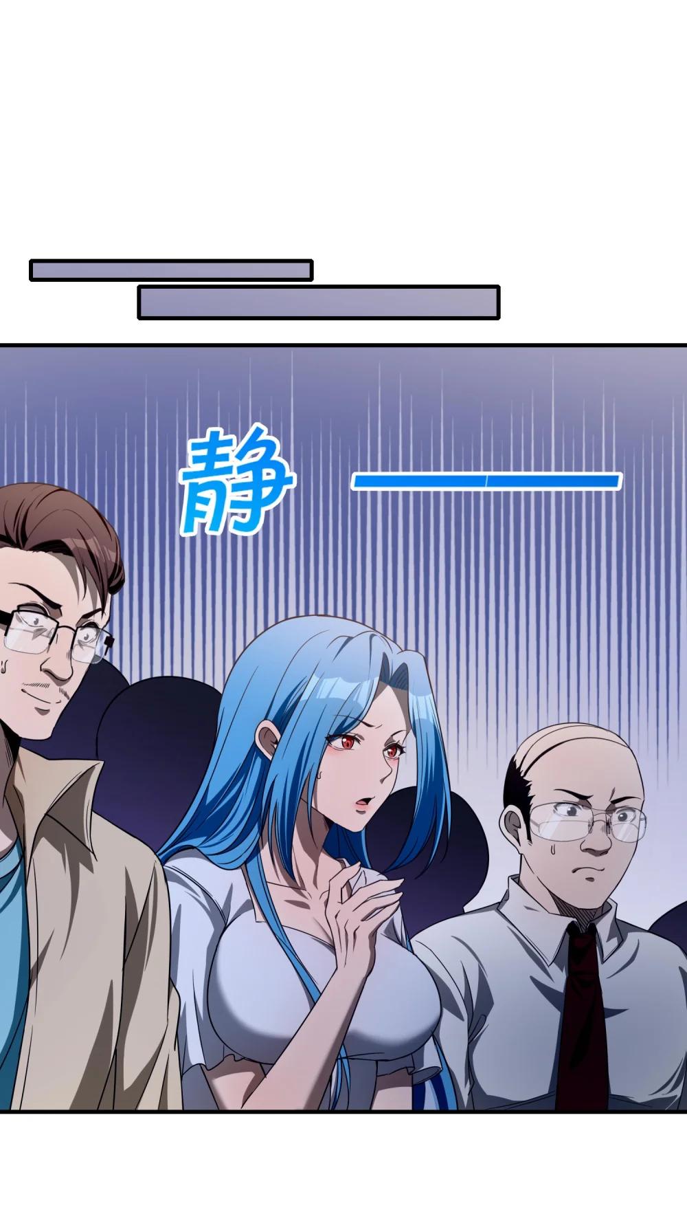 12 喂！别随便从我身体里钻出来啊…… 第41页