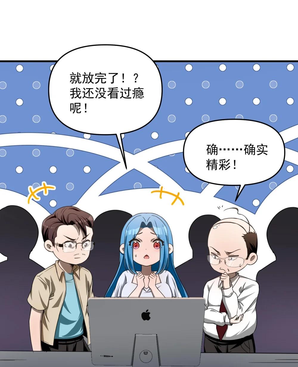 12 喂！别随便从我身体里钻出来啊…… 第42页
