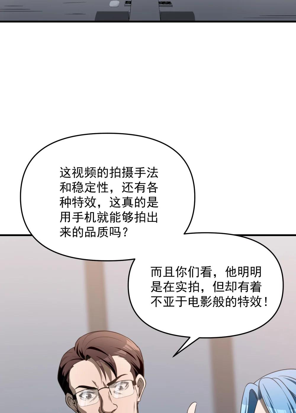 12 喂！别随便从我身体里钻出来啊…… 第43页