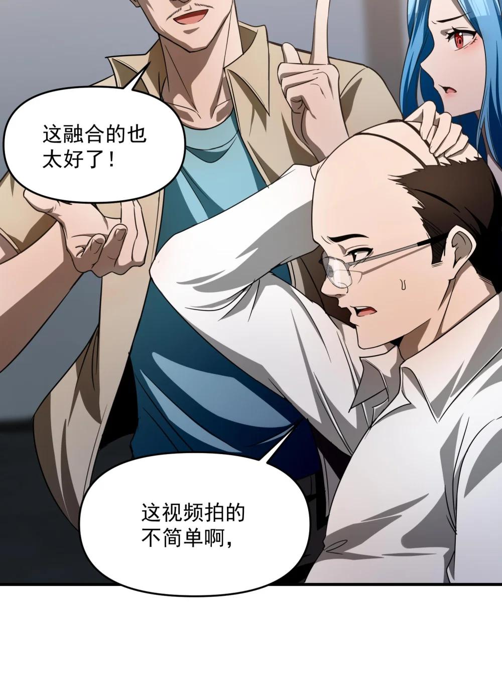 12 喂！别随便从我身体里钻出来啊…… 第44页