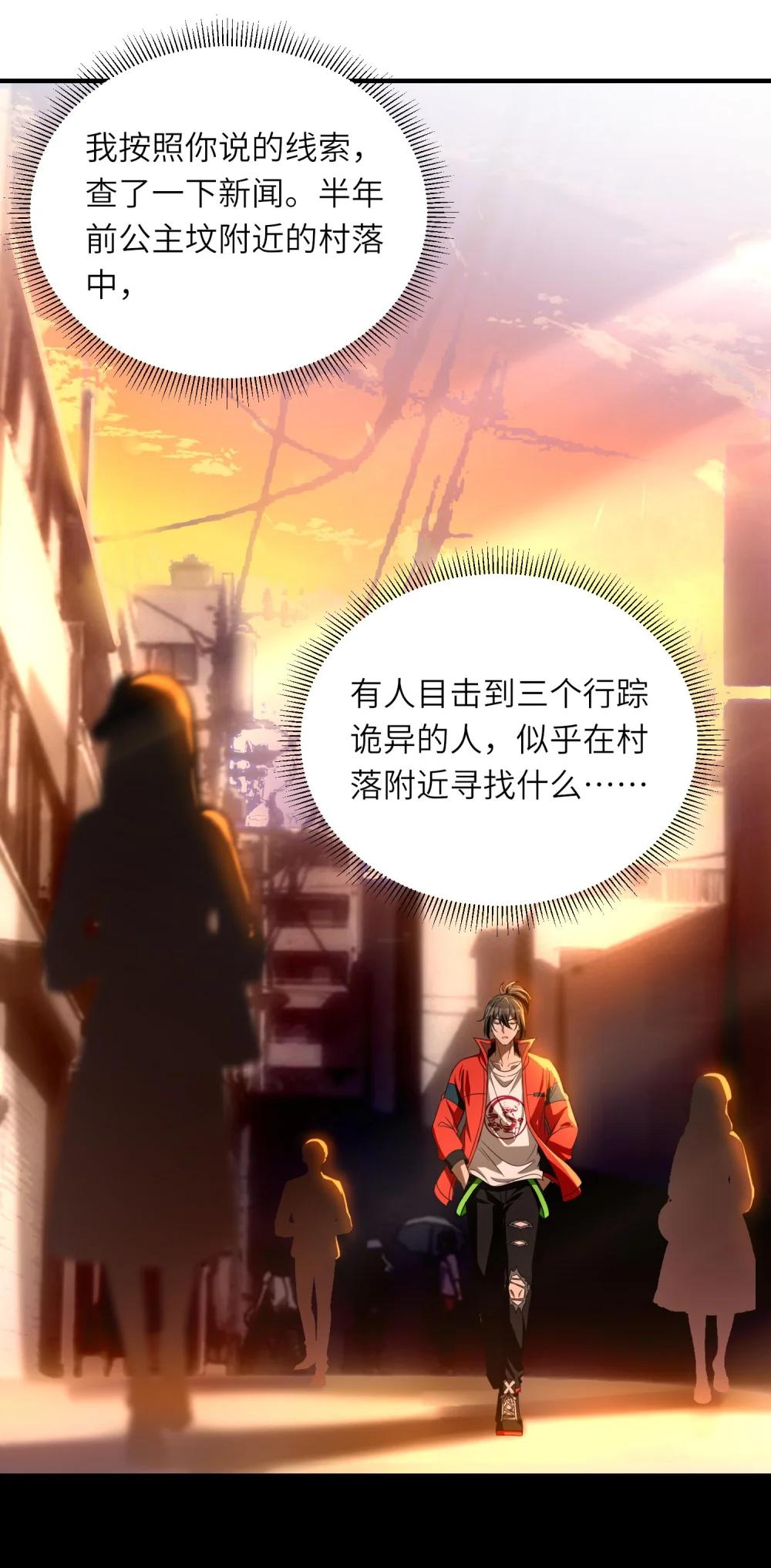 12 喂！别随便从我身体里钻出来啊…… 第47页