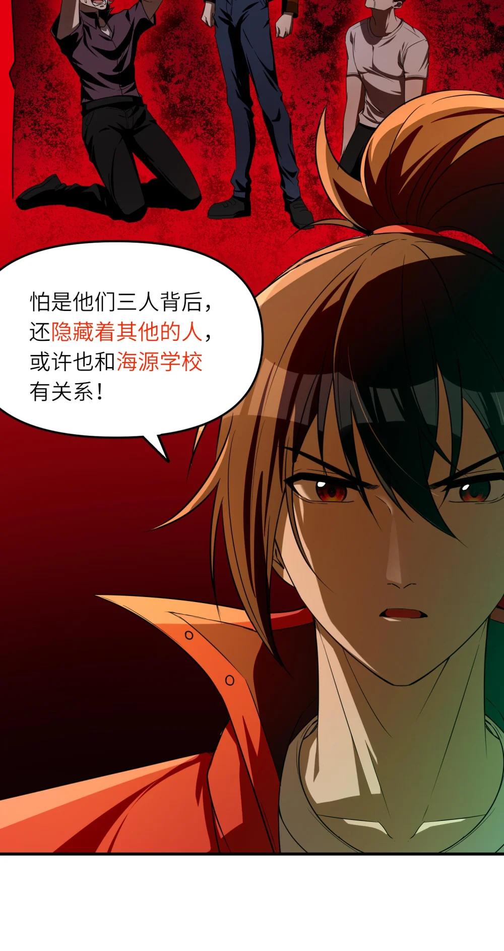12 喂！别随便从我身体里钻出来啊…… 第52页