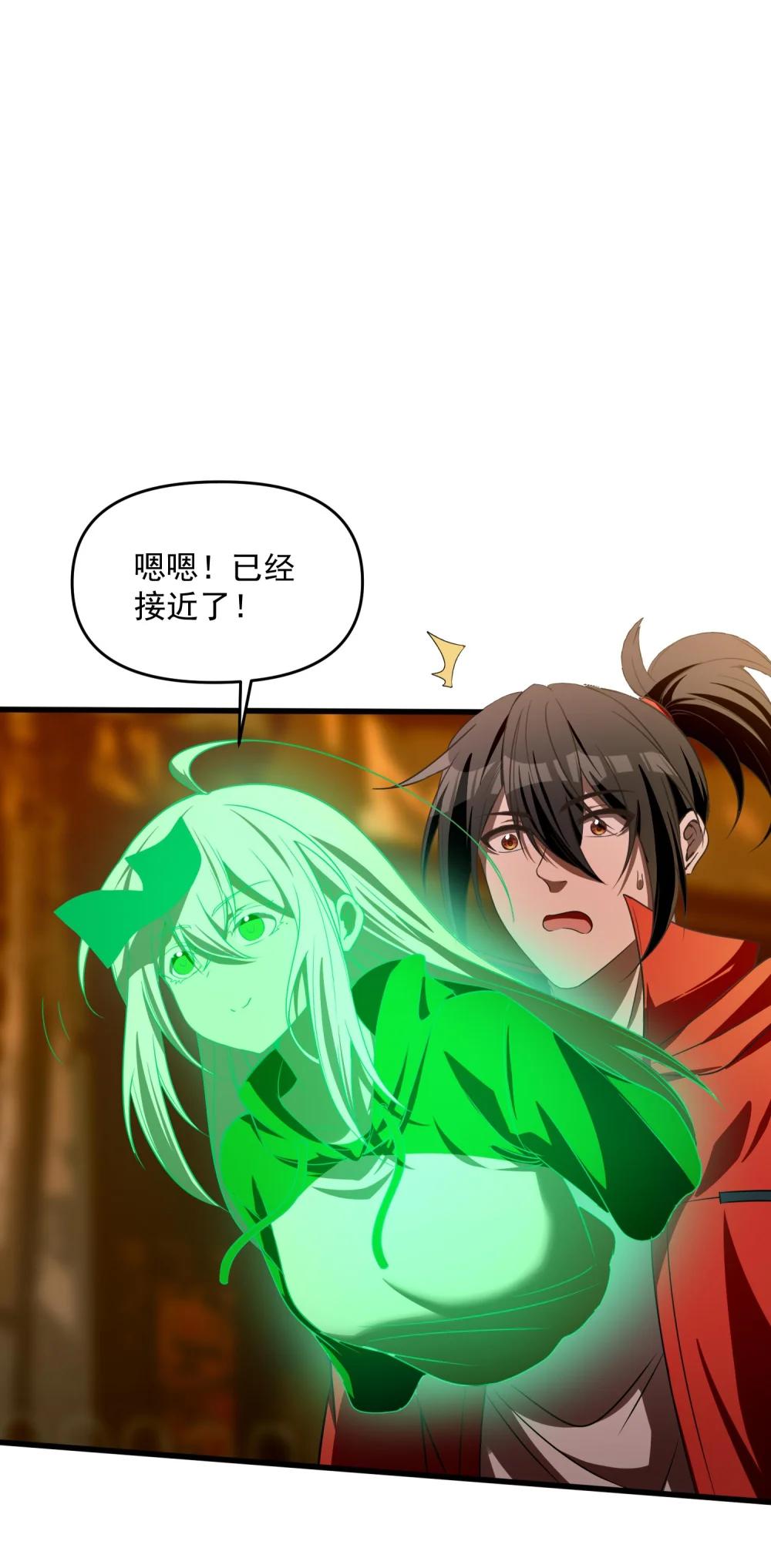 12 喂！别随便从我身体里钻出来啊…… 第54页