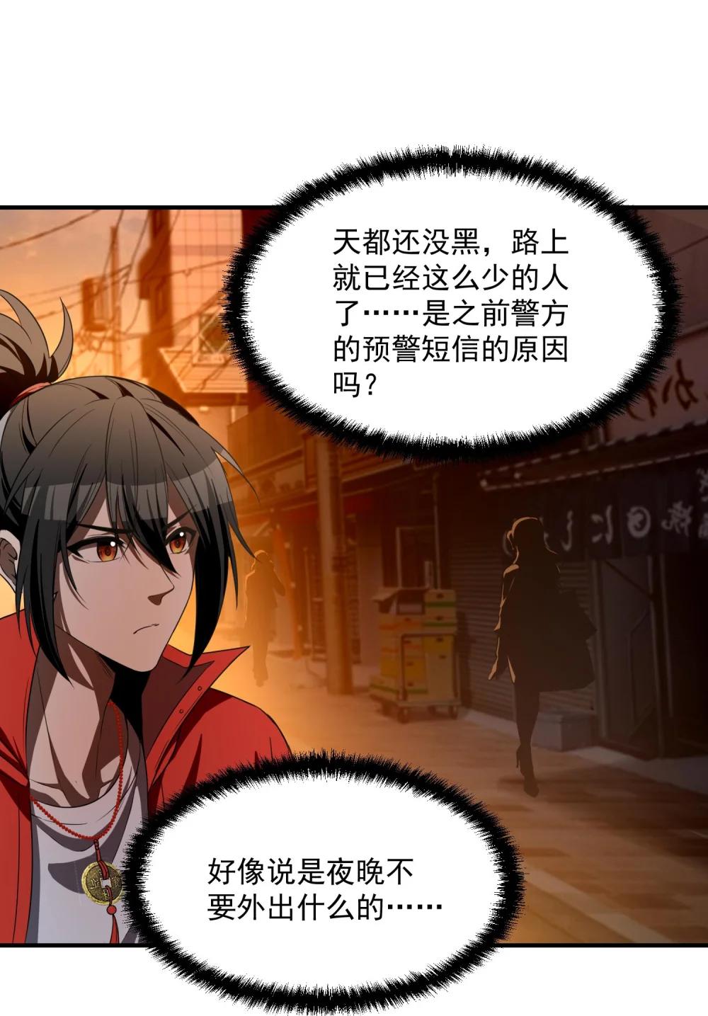 12 喂！别随便从我身体里钻出来啊…… 第57页