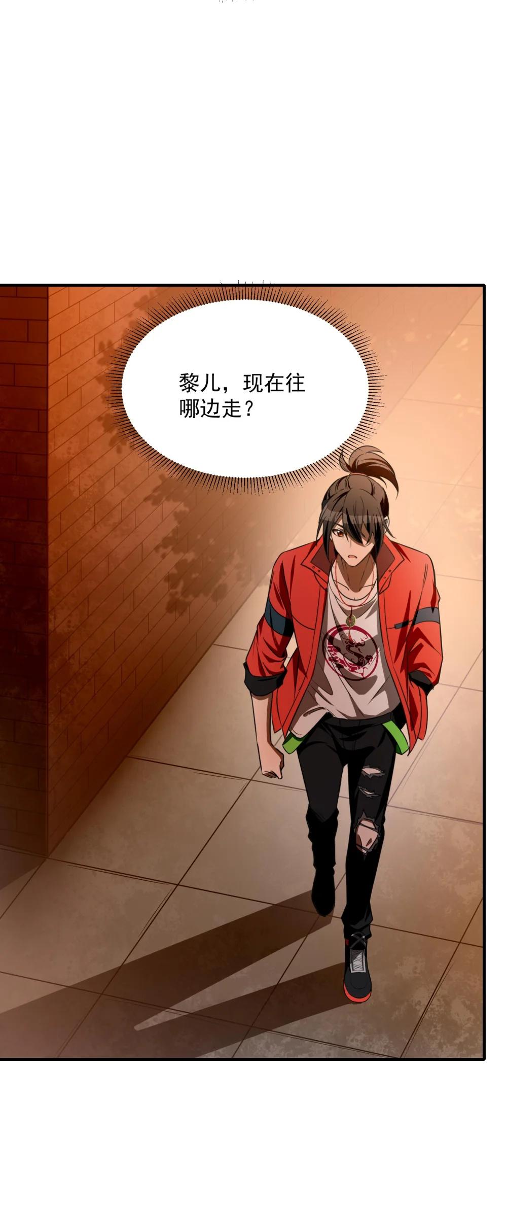 12 喂！别随便从我身体里钻出来啊…… 第58页