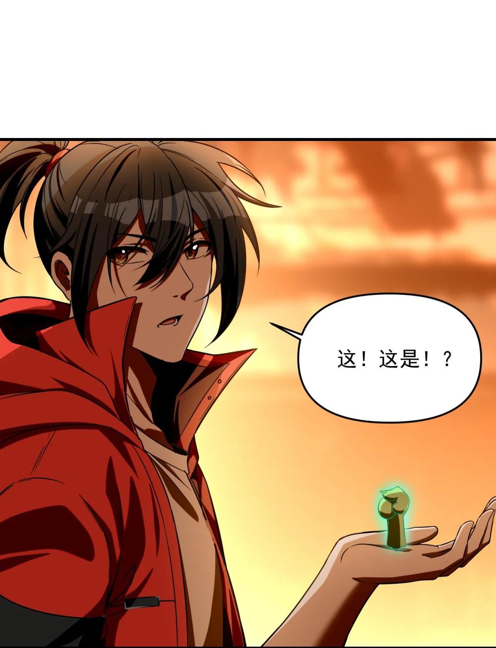 12 喂！别随便从我身体里钻出来啊…… 第60页
