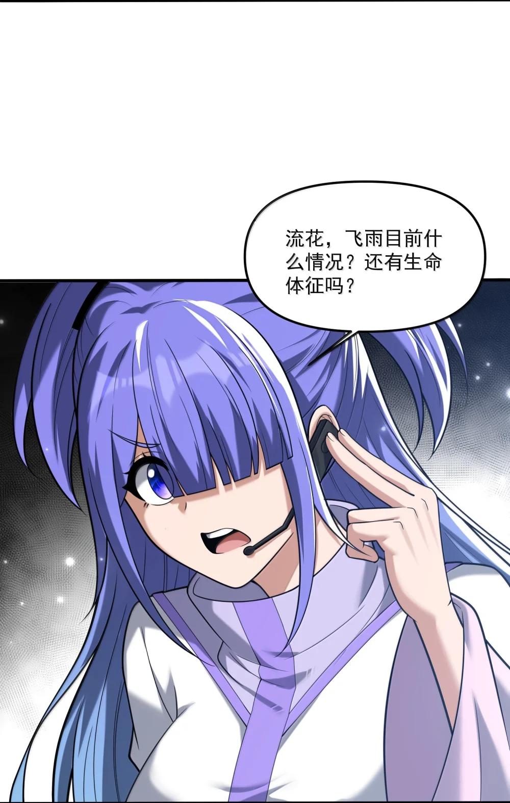 72 公，公主殿下，我是小魏子啊！ 第5页