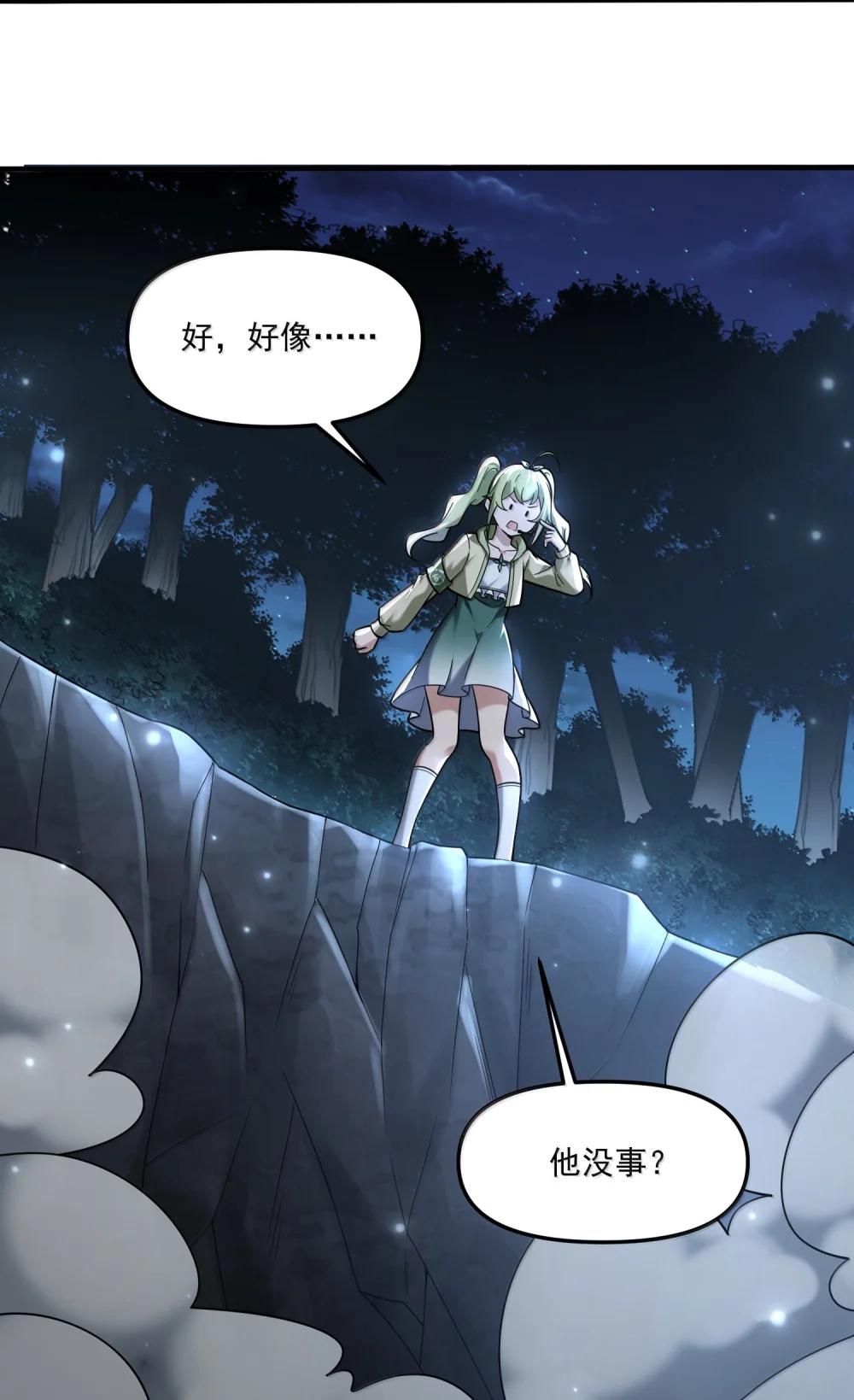 72 公，公主殿下，我是小魏子啊！ 第6页