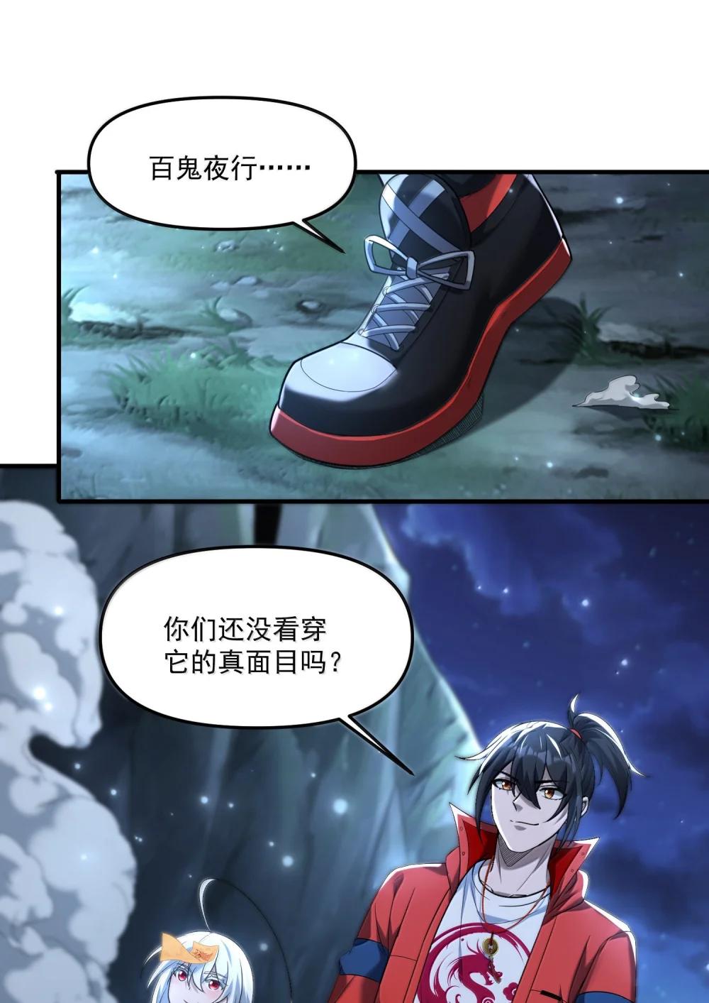 72 公，公主殿下，我是小魏子啊！ 第14页