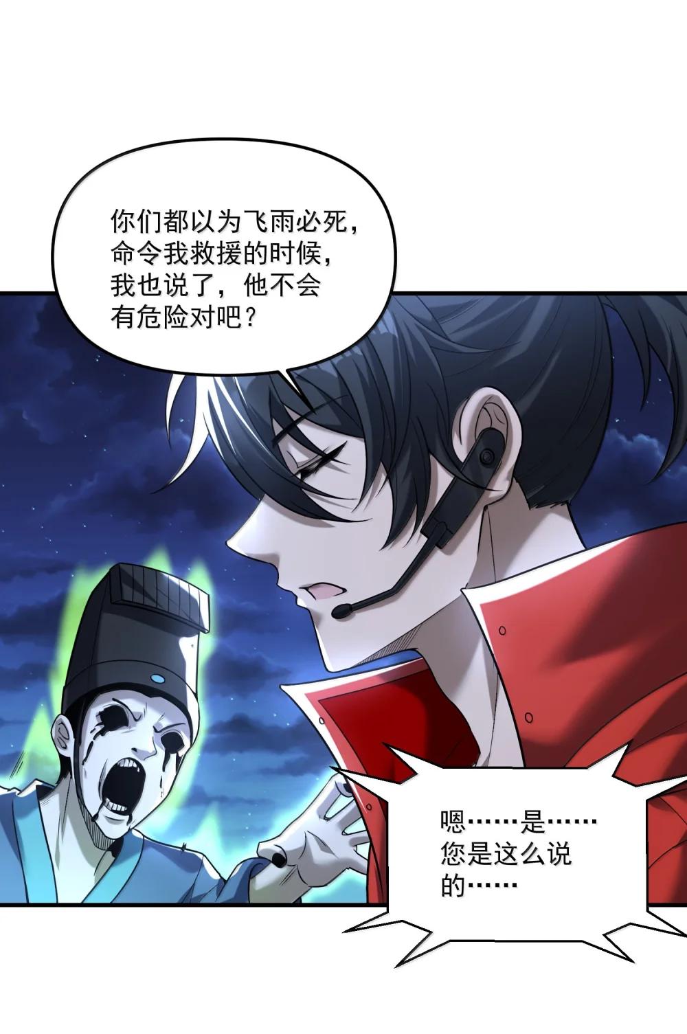 72 公，公主殿下，我是小魏子啊！ 第17页